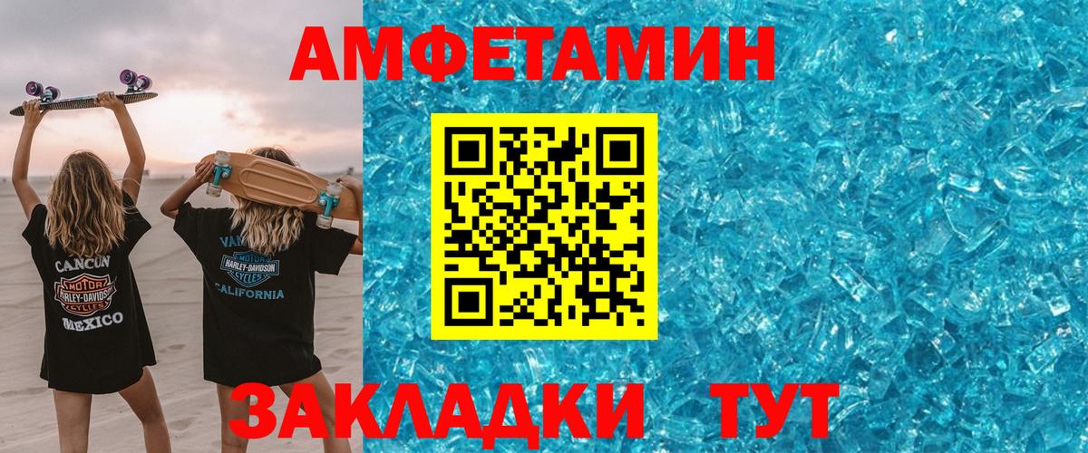 Красноуфимск  Amphetamine  Вход с VPN  АМФЕТАМИН 98% 