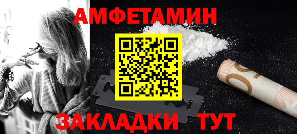 Амфетамин 97% Красноуфимск