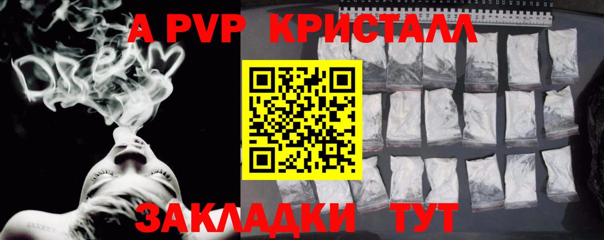 A-PVP  Вход с VPN  A PVP Crystall  Красноуфимск  APVP мука  Alpha-PVP VHQ 