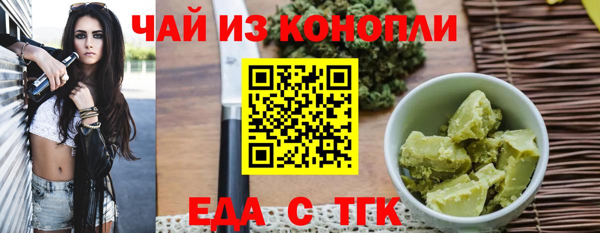 Печенье с ТГК марихуана Красноуфимск