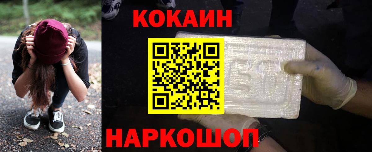 КОКАИН Fish Scale Красноуфимск