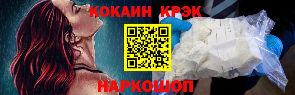 КОКАИН Колумбийский  КОКАИН Колумбийский  Красноуфимск  Вход с VPN 