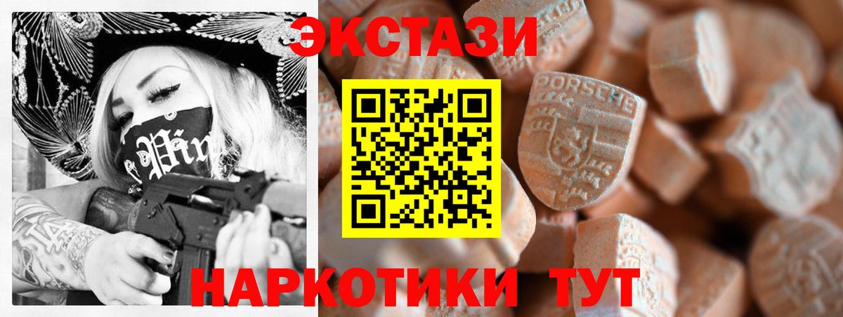 купить наркотик  Ecstasy  Красноуфимск  ЭКСТАЗИ таблы  Вход с VPN  Ecstasy бентли 