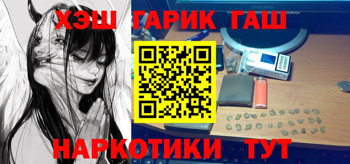 ГАШИШ Premium  Вход с VPN  Гашиш  Красноуфимск 