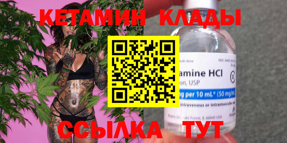 КЕТАМИН ketamine Красноуфимск