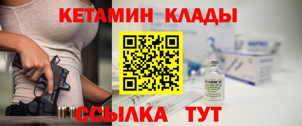 Кетамин ketamine  Вход с VPN  Кетамин ketamine  Красноуфимск 