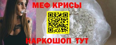 мяу мяу кристалл Комсомольск-на-Амуре