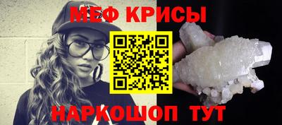 мяу мяу кристалл Комсомольск-на-Амуре