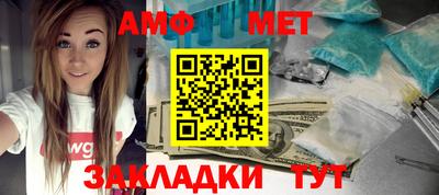мяу мяу кристалл Комсомольск-на-Амуре