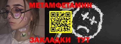 мяу мяу кристалл Комсомольск-на-Амуре