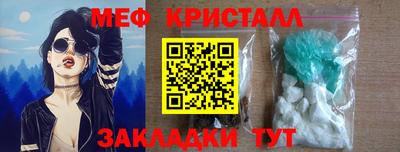 мяу мяу кристалл Комсомольск-на-Амуре