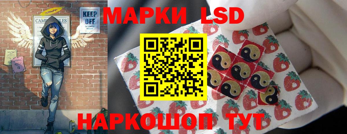 LSD-25 экстази ecstasy Красноуфимск