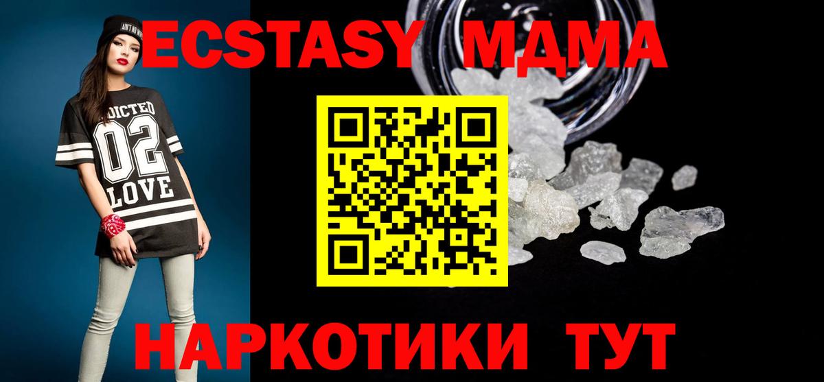 Красноуфимск  MDMA молли  МДМА кристаллы  Вход с VPN 