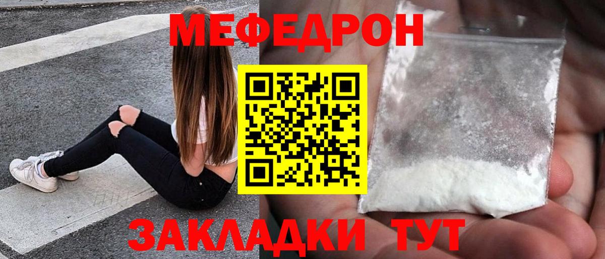 Красноуфимск  Мефедрон VHQ  Вход с VPN 