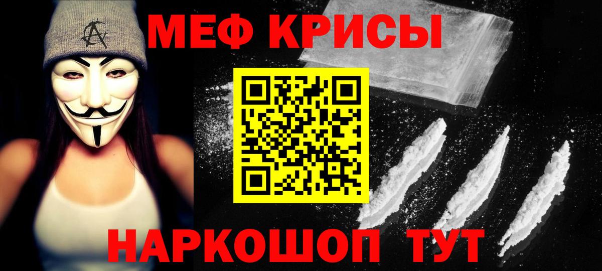 Меф мяу мяу  Красноуфимск