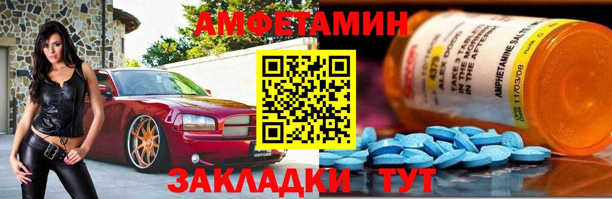 МЕТАМФЕТАМИН Декстрометамфетамин 99.9% Красноуфимск