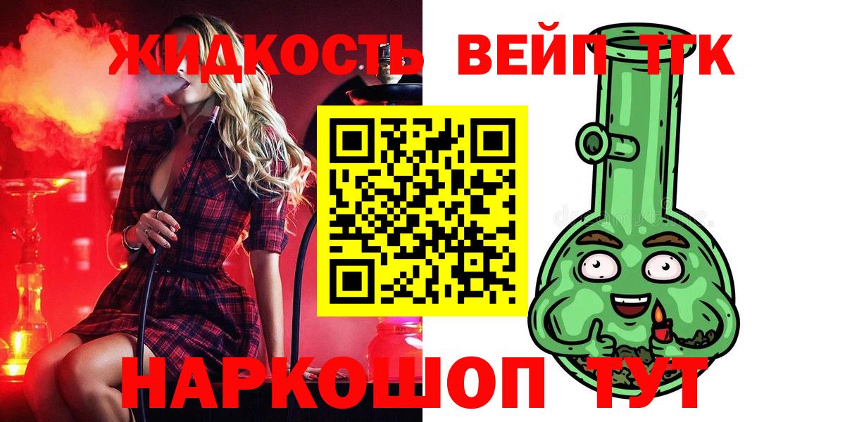 где купить наркотик  Дистиллят ТГК THC oil  Красноуфимск  Вход с VPN  ТГК вейп 